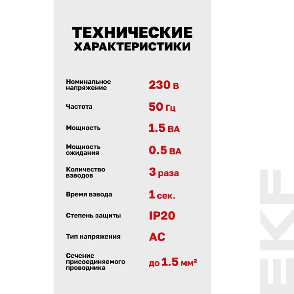 Привод моторный AV-M1 1P/2P AVERES EKF