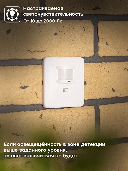 ИК датчик движения встраив. 500Вт 160гр. до 9м IP20 MS-2000 EKF PROxima
