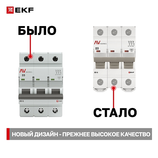 Выключатель автоматический AV-6 3P 3A (D) 6kA EKF AVERES