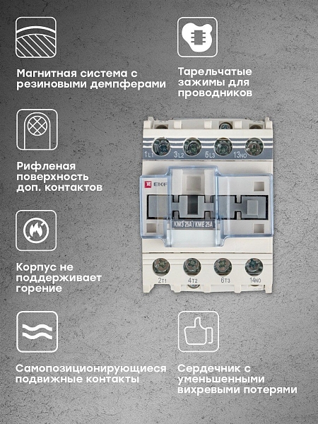 Контактор КМЭ-2 25А 1NO 24В AC EKF