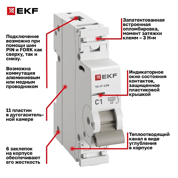 Автоматический выключатель ВА 47-63N 1P 1А (C) 4,5 кА PROXIMA EKF
