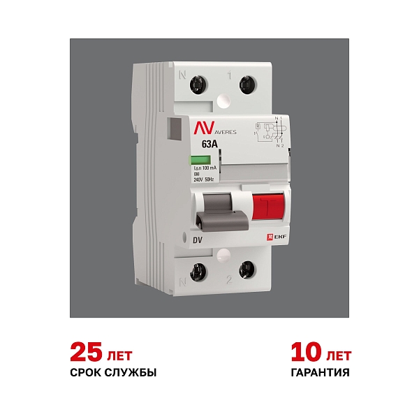 Выключатель дифференциального тока DV 2P 63А 100мА тип A электромеханичекий 10kA AVERES EKF