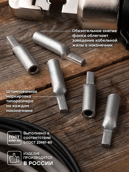 Наконечник штифтовой алюминиевый НША 25-15 (50шт.) EKF