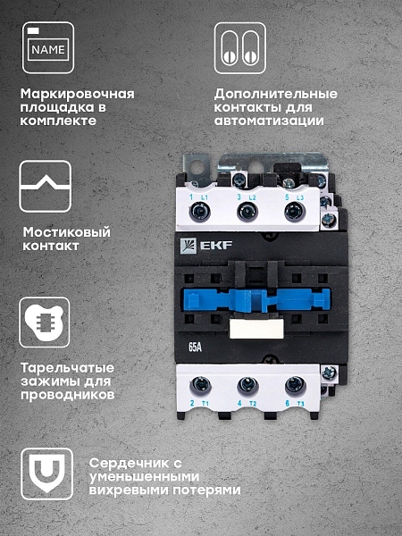 Пускатель электромагнитный серии ПМЛ-4160М 65А 230В EKF Basic
