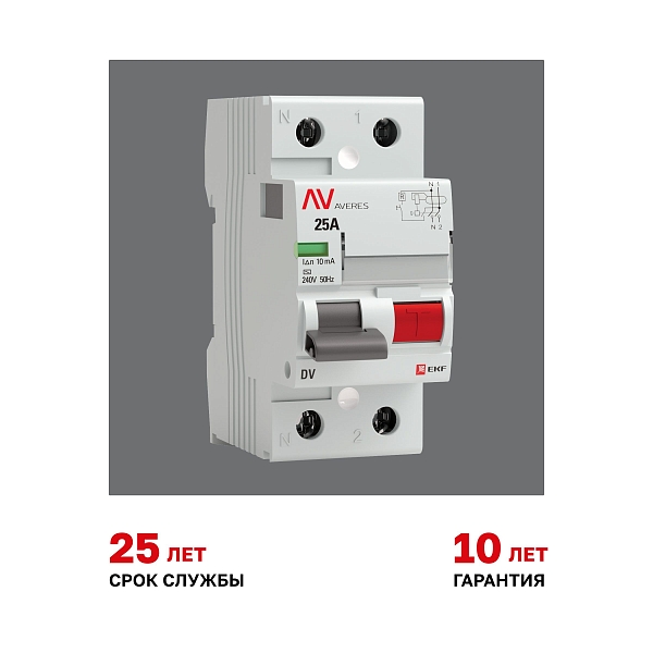 Выключатель дифференциального тока DV 2P 25А 10мА тип AC электромеханичекий 10kA AVERES EKF