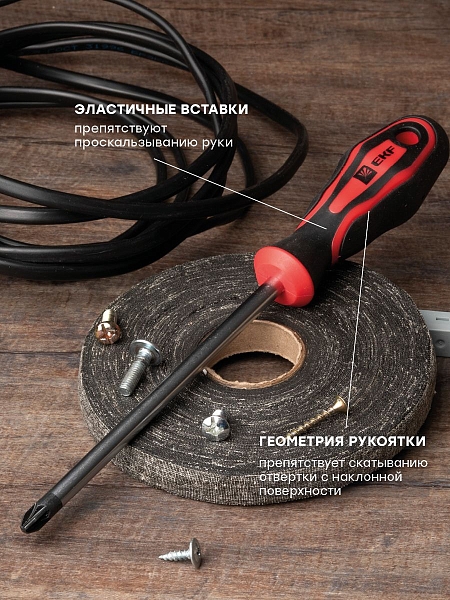 Отвертка Master PZ3x150 мм EKF