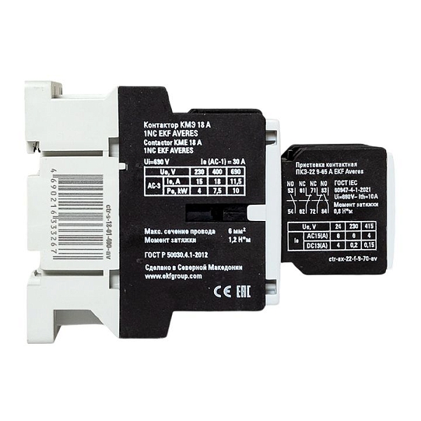 Комплект КМЭ 18А 1NC 400В АС с дополнительными контактами 2НО+2НЗ EKF AVERES