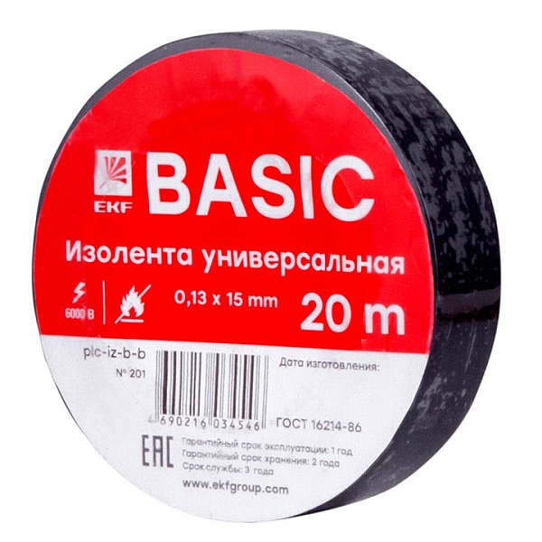 Изолента 0,13x15мм (20м.) черная EKF