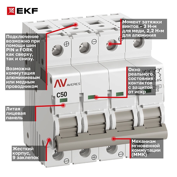 Выключатель автоматический AV-6 DC 4P 50A (C) 6kA EKF AVERES