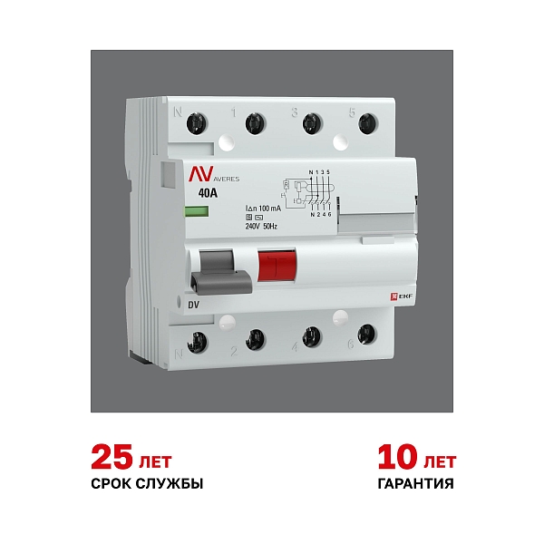Выключатель дифференциального тока DV 4P (S) 40А 100мА тип AC электромеханичекий 10kA селективный AVERES EKF