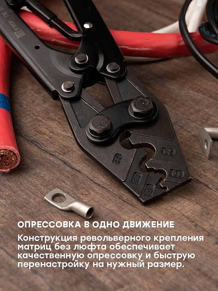 Пресс-клещи ПК-35 EKF Master