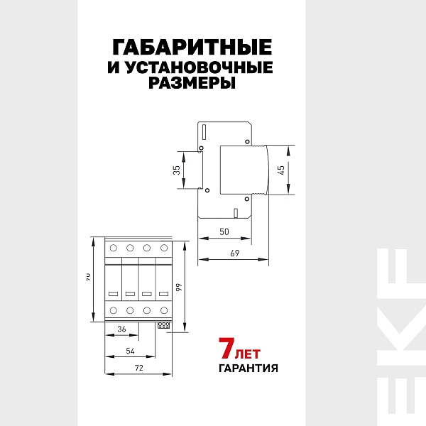 Устройство защиты от импульсных перенапряжений Т1+Т2; Iimp-12,5kA; In-20kA; Uc-275В; 3+1 EKF