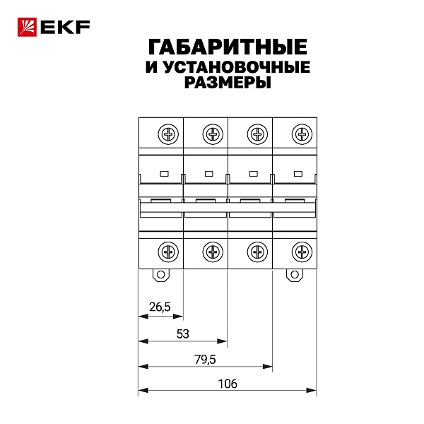 Выключатель автоматический AV-125 4P 80A (C) 10kA EKF AVERES
