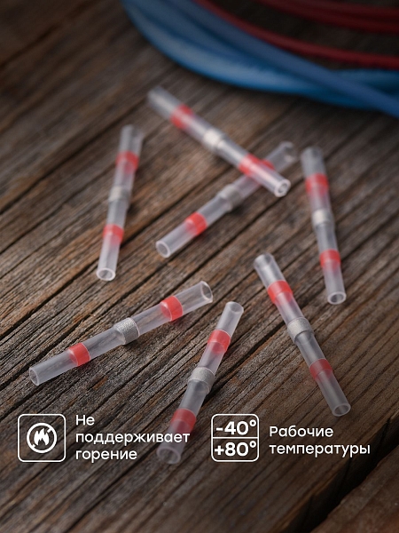 Гильза термоусаживаемая ПК-Т 0.5-1 под пайку (20шт.) EKF