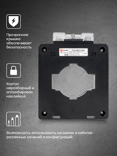 Трансформатор тока ТТЕ-60-750/5А класс точности 0,5 EKF PROxima
