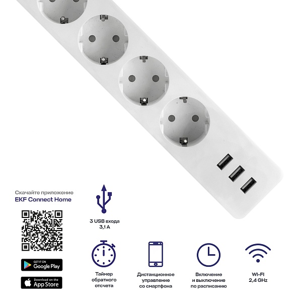 Умный удлинитель c USB Wi-Fi EKF Connect