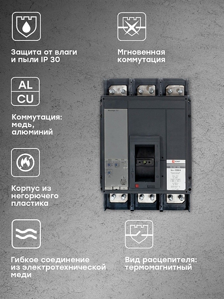 Выключатель автоматический в литом корпусе ВА-99C 1250/1600А 3P 50кА с электронным расцепителем EKF