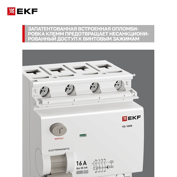 Выключатель дифференциального тока ВД-100N 4P 16А 30мА тип AC эл-мех 6кА PROXIMA EKF