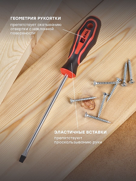 Отвертка Master SL5.5x125 мм EKF