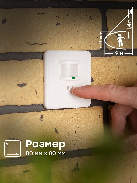 ИК датчик движения встраив. 500Вт 160гр. до 9м IP20 MS-2000 EKF PROxima