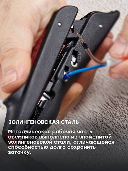 Мультифункциональный стриппер WS-17 EKF Professional