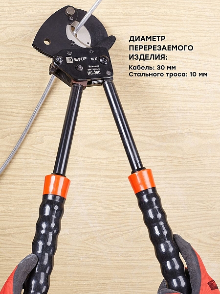 Ножницы секторные НС-30С EKF Expert