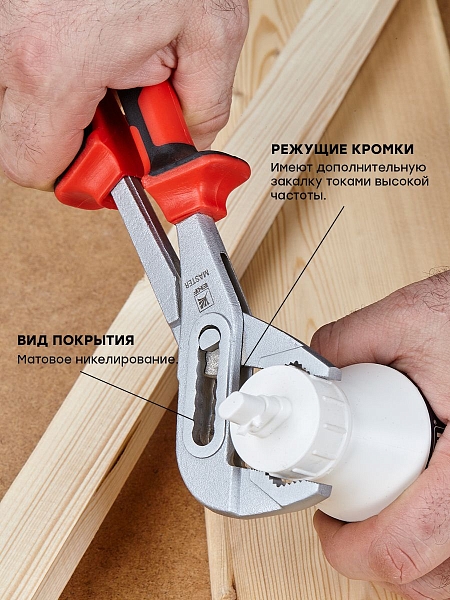 Клещи переставные Master 250 мм EKF