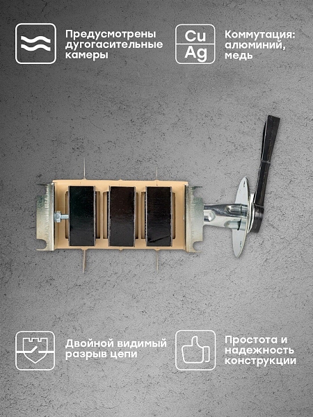 Выключатель-разъединитель ВР32У-31В71250 100А на 2 направления, с д/г камерами, выносная левая/правая рукоятка EKF