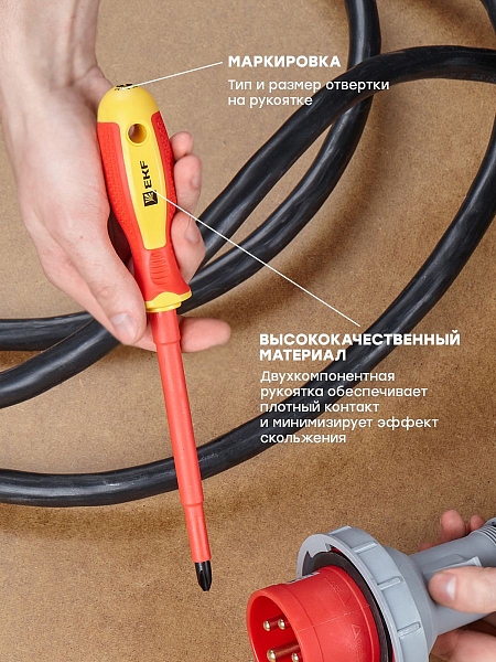 Отвертка Expert PH3x150 мм 1000В EKF