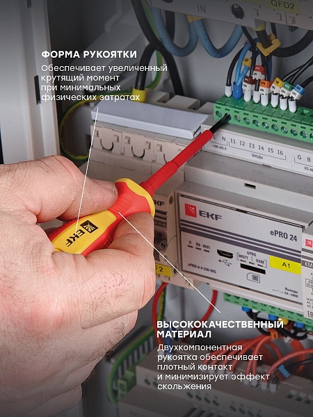 Отвертка Expert SL3x75 мм 1000В EKF