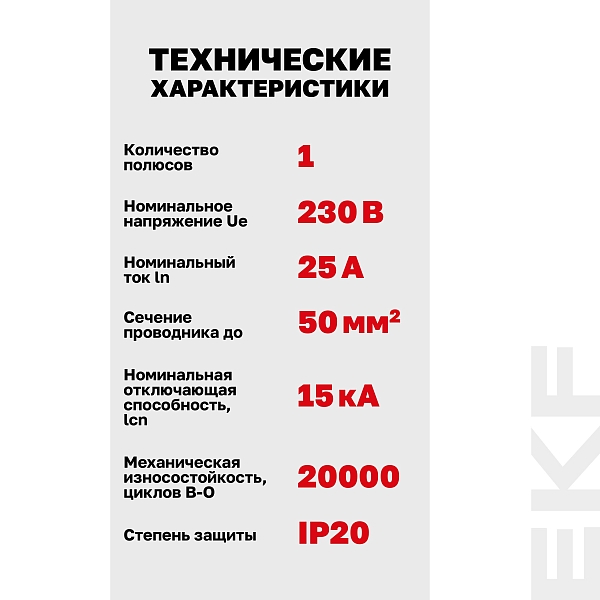 Автоматический выключатель ВА 47-125 1P 25А (C) 15кА PROXIMA EKF