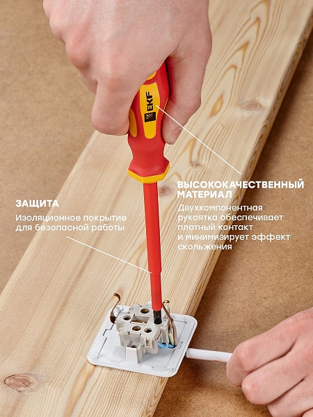 Отвертка Master SL5.5x125 мм 1000В EKF
