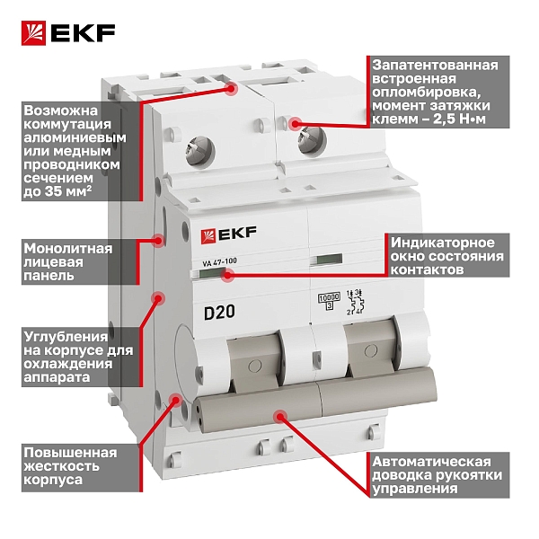 Автоматический выключатель 2P 20А (D) 10kA ВА 47-100 EKF PROxima