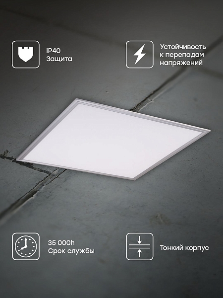Панель светодиодная тонкая ДВО-4008-L 36Вт 6500К IP40 серебро без драйвера 595x595 EKF