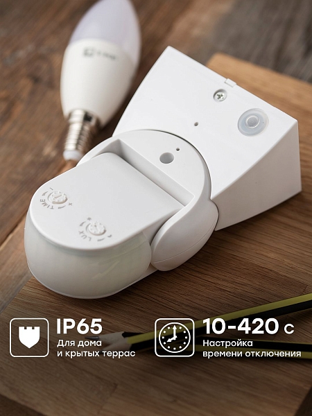 ИК датчик движения наст. 1200Вт 180гр. до 12м IP44 MS-40 EKF PROxima
