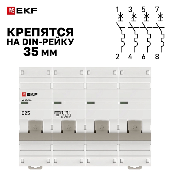 Автоматический выключатель ВА 47-100 4P 25А (C) 10kA PROXIMA EKF