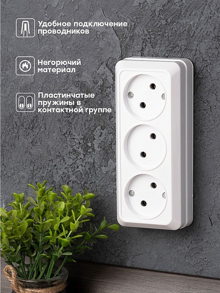 Рим Розетка 3-местная 10А без заземления белая EKF