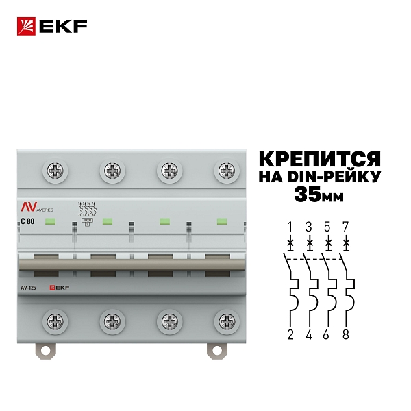 Выключатель автоматический AV-125 4P 80A (C) 10kA EKF AVERES