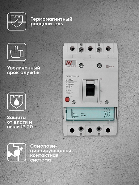 Выключатель автоматический в литом корпусе AV-POWER-1/3 50А 80кА TR EKF
