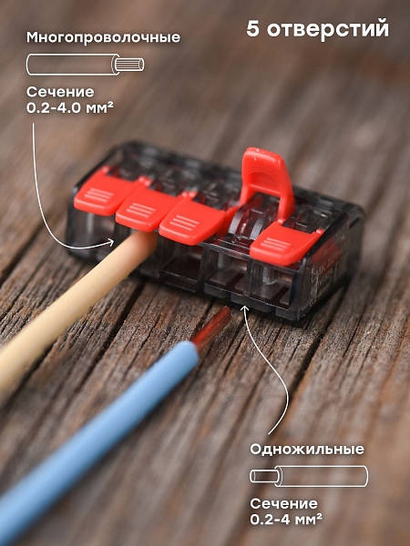Клемма СМК 221-415 5 отверстий 0,2-4,0 мм2 EKF PROxima
