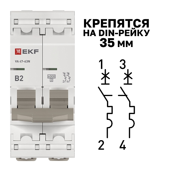 Автоматический выключатель ВА 47-63N 2P 2А (B) 6кА PROXIMA EKF