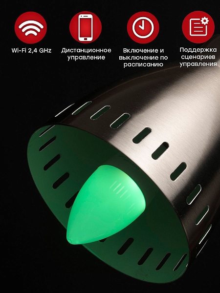 Умная лампа EKF Connect 5W WIFI RGBW E14