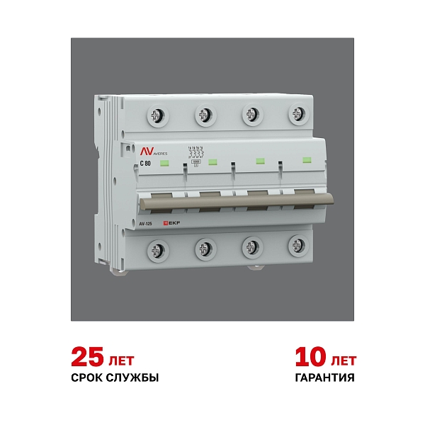 Выключатель автоматический AV-125 4P 80A (C) 10kA EKF AVERES