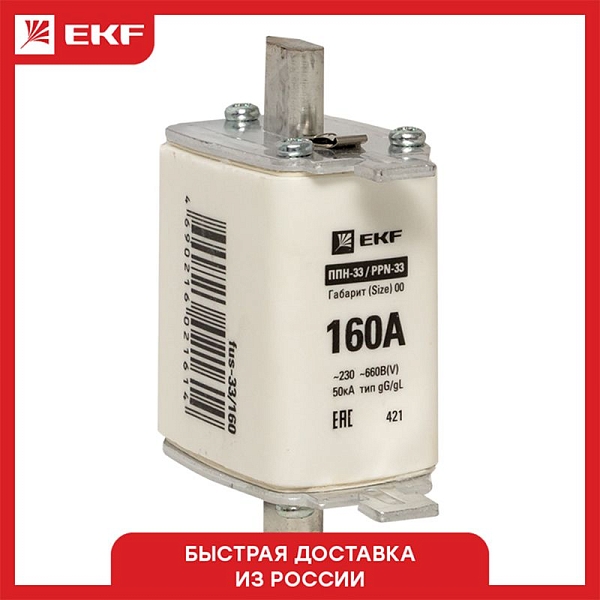 Плавкая вставка ППН-33 100/100А габарит 00С EKF 