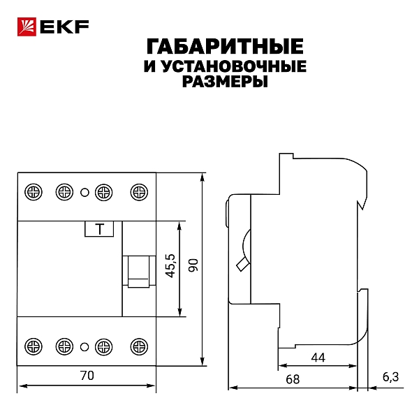 Выключатель дифференциального тока ВДТ-40 4P 63А 30мА тип АС электронный 4,5кА BASIC