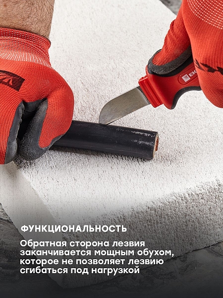 Нож для снятия изоляции с прямым лезвием 1000V WS-32 EKF Professional