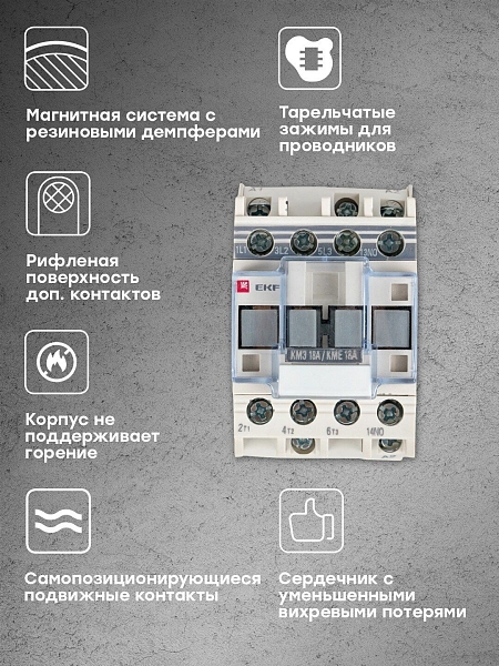 Контактор КМЭ-1 18А 1NO 230В AC EKF