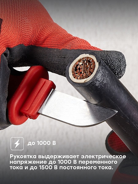 Нож для снятия изоляции с прямым лезвием 1000V WS-32 EKF Professional