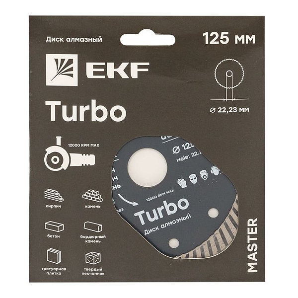 Диск алмазный Turbo (125x22.23 мм) EKF Master