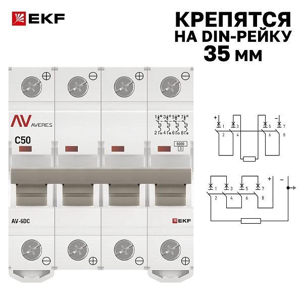 Выключатель автоматический AV-6 DC 4P 50A (C) 6kA EKF AVERES